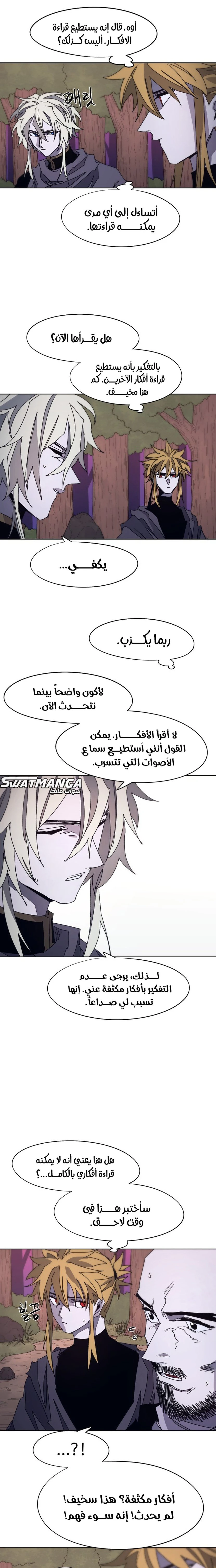 صفحة 2 — The Ember Knight الفصل 98