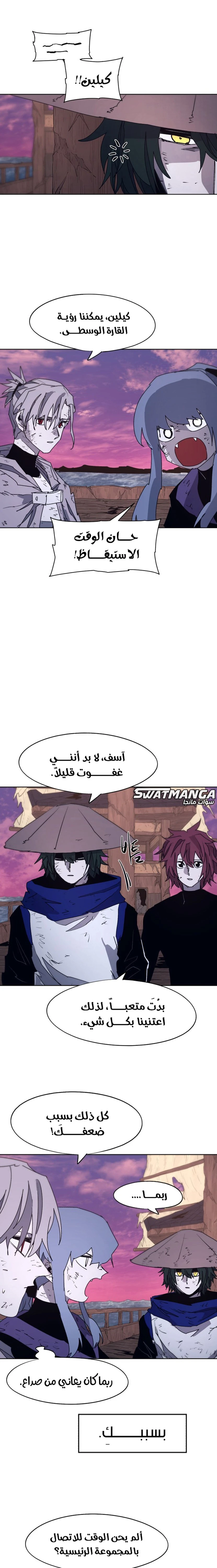 صفحة 14 — The Ember Knight الفصل 98