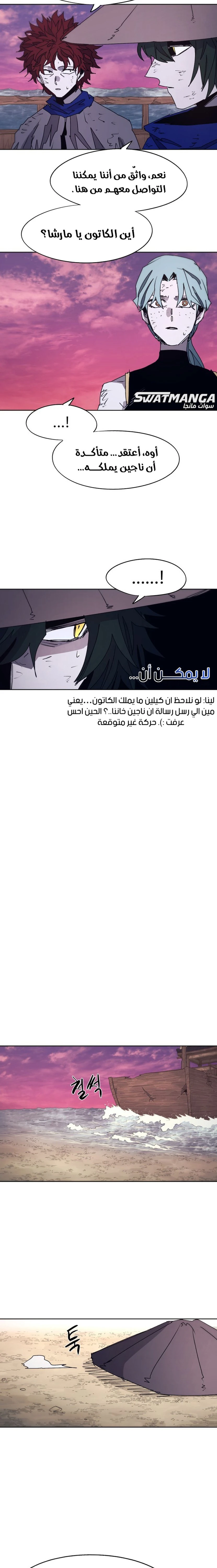 صفحة 15 — The Ember Knight الفصل 98