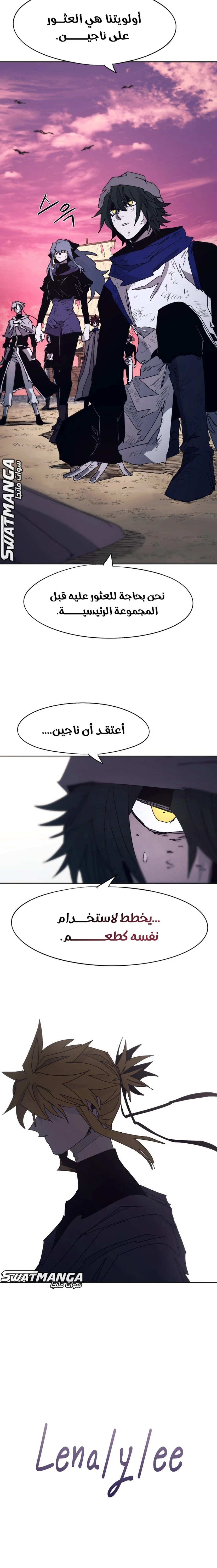 صفحة 16 — The Ember Knight الفصل 98