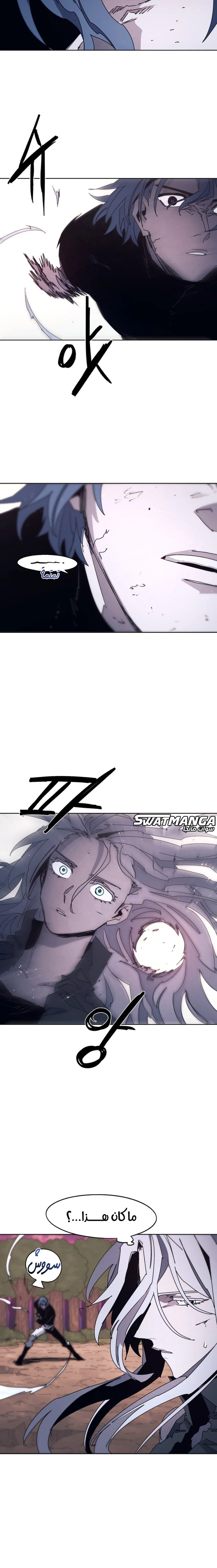 صفحة 11 — The Ember Knight الفصل 98