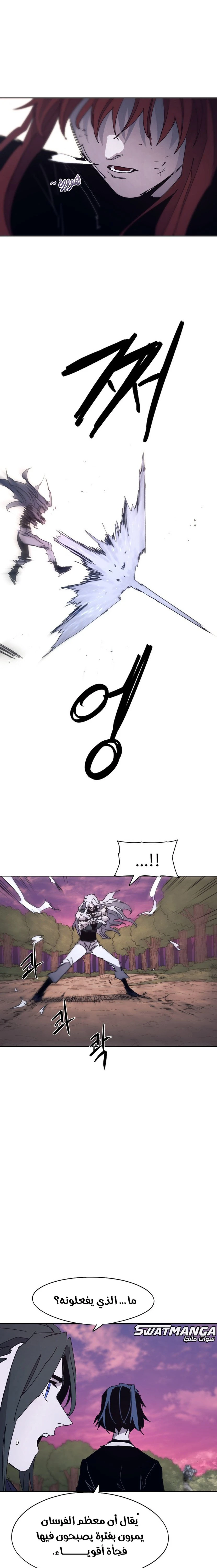 صفحة 12 — The Ember Knight الفصل 98