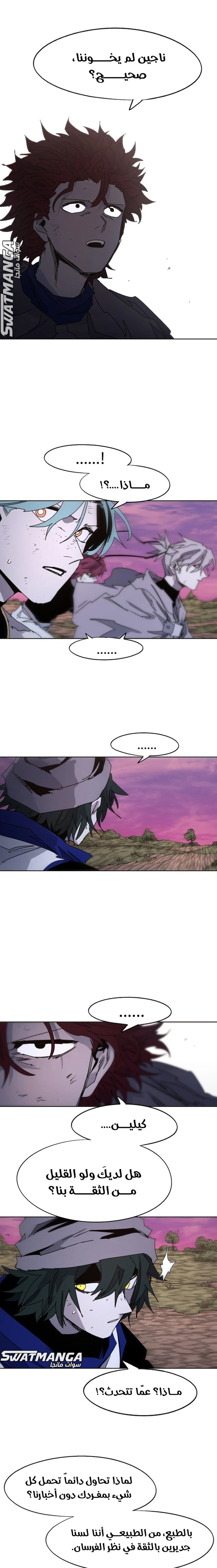 صفحة 5 — The Ember Knight الفصل 99