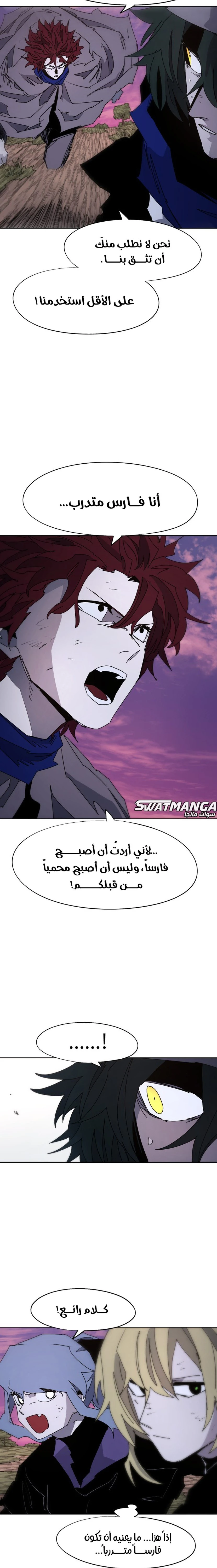 صفحة 6 — The Ember Knight الفصل 99