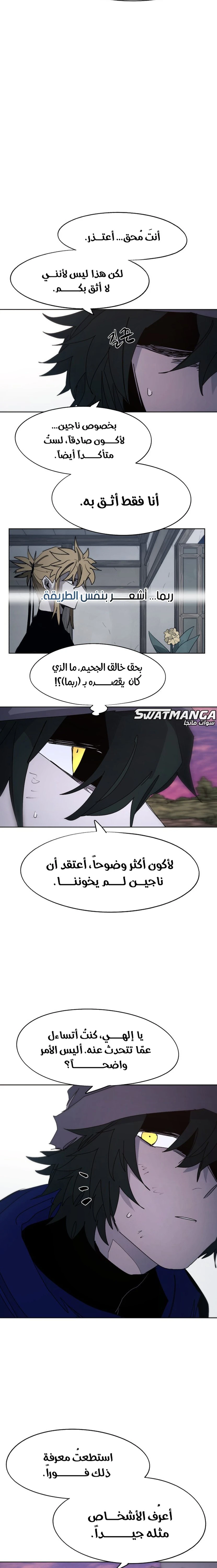 صفحة 7 — The Ember Knight الفصل 99