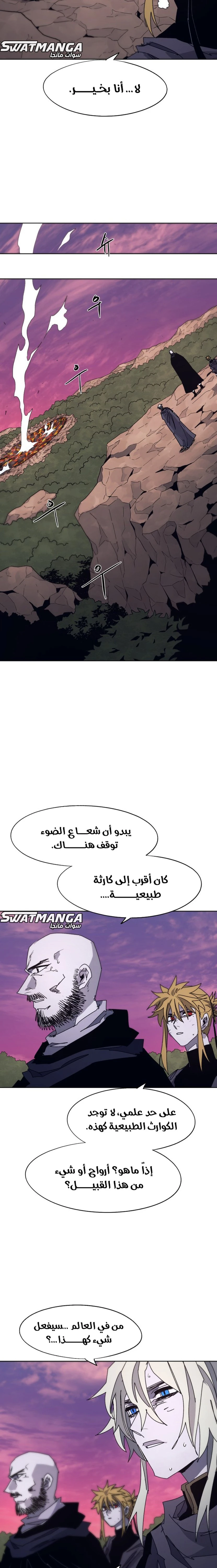 صفحة 9 — The Ember Knight الفصل 99