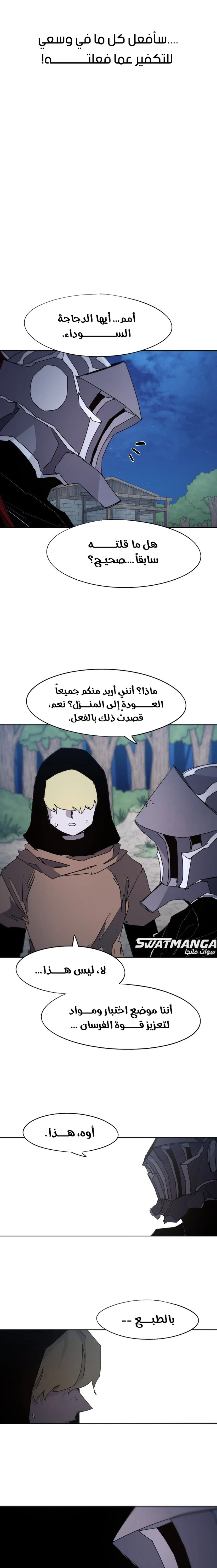 صفحة 3 — The Ember Knight الفصل 99