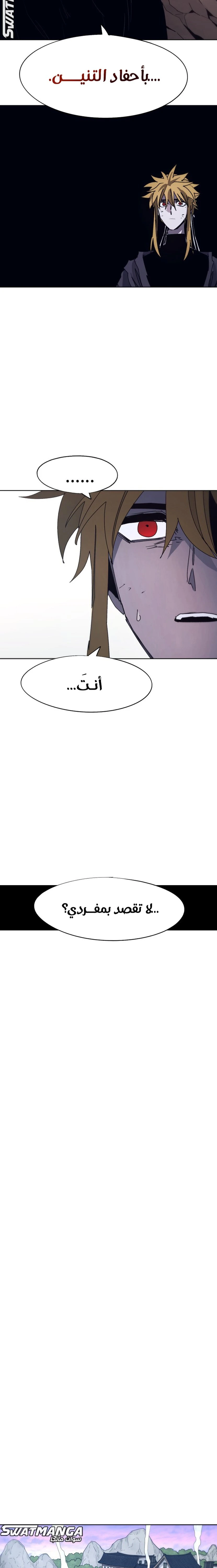 صفحة 14 — The Ember Knight الفصل 99