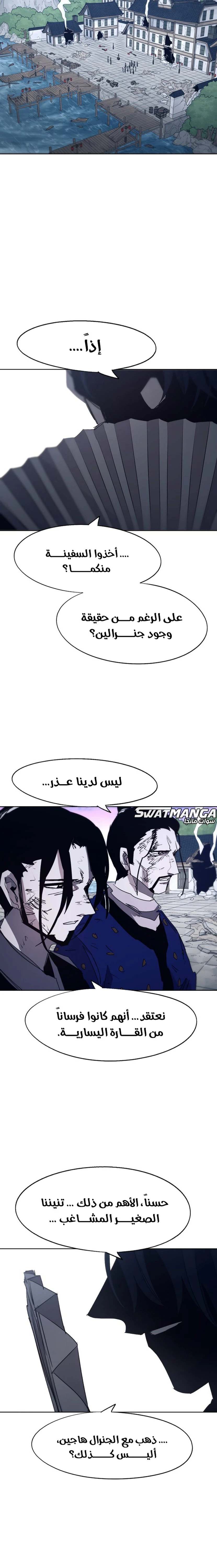 صفحة 15 — The Ember Knight الفصل 99