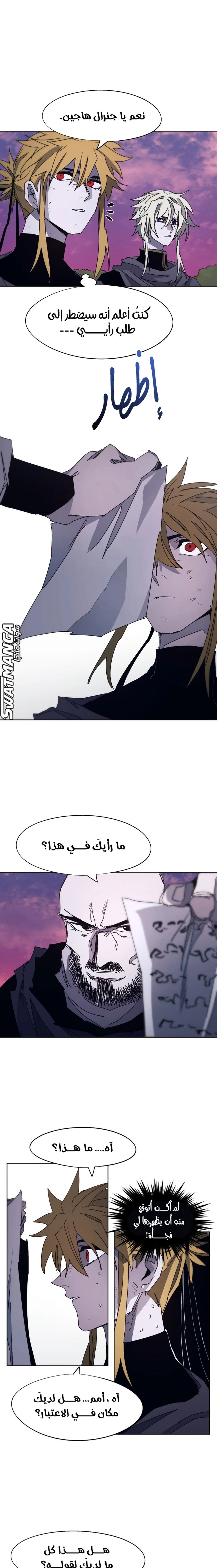 صفحة 12 — The Ember Knight الفصل 99