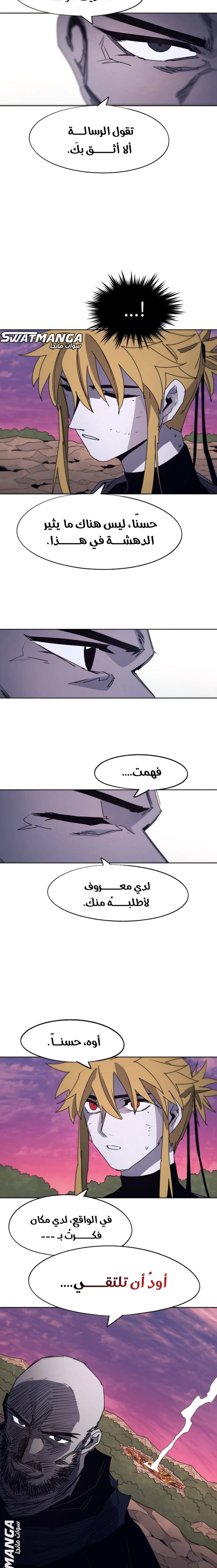 صفحة 13 — The Ember Knight الفصل 99