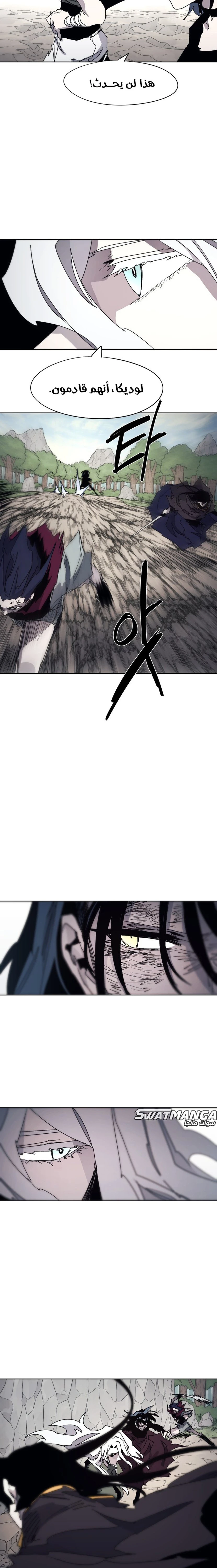 صفحة 6 — The Ember Knight الفصل 90