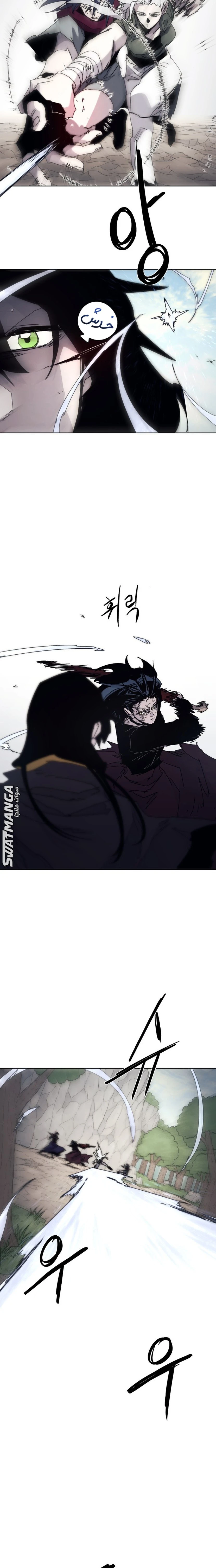 صفحة 8 — The Ember Knight الفصل 90