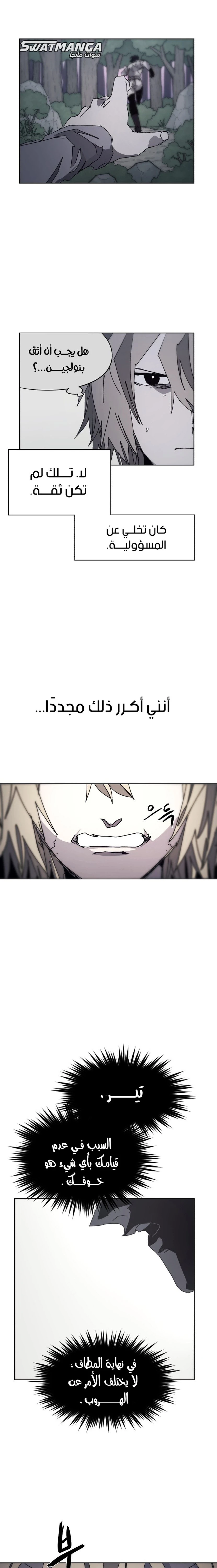 صفحة 2 — The Ember Knight الفصل 90