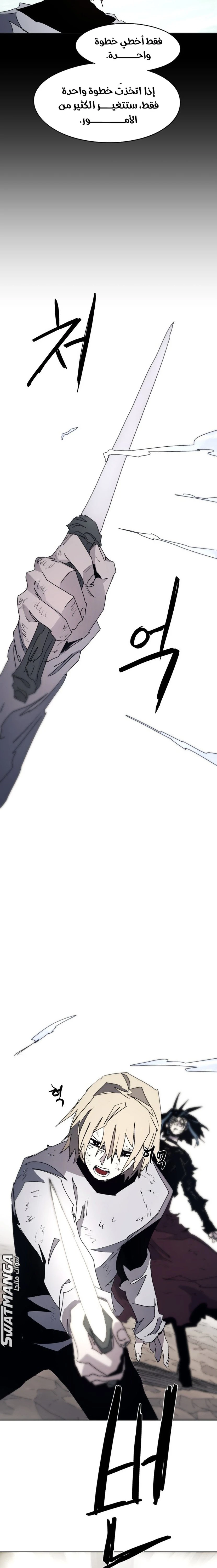 صفحة 15 — The Ember Knight الفصل 90