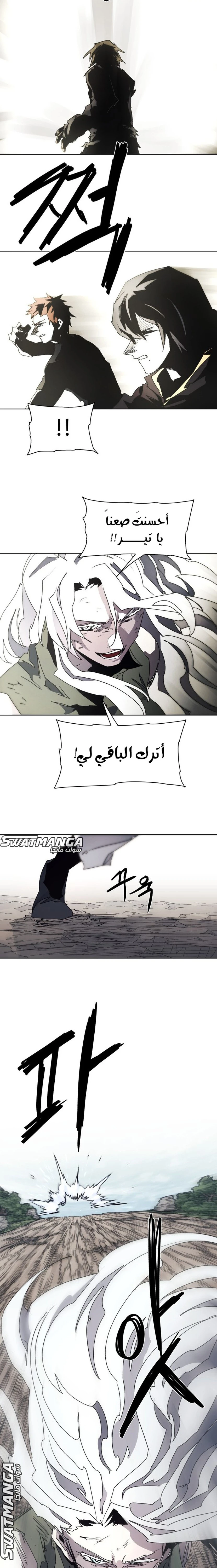 صفحة 16 — The Ember Knight الفصل 90