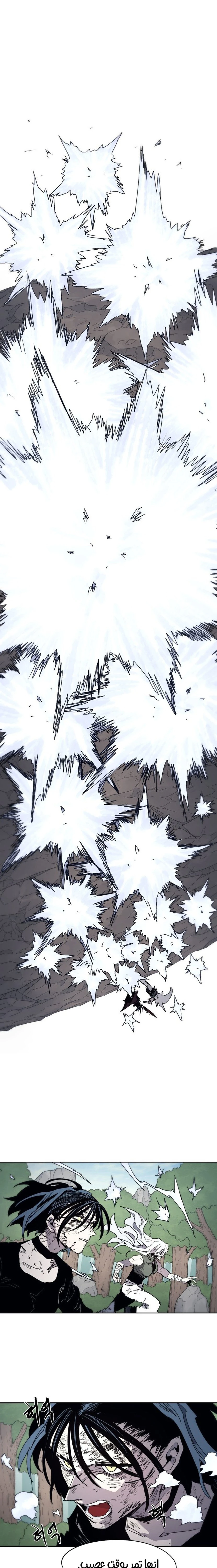 صفحة 12 — The Ember Knight الفصل 90