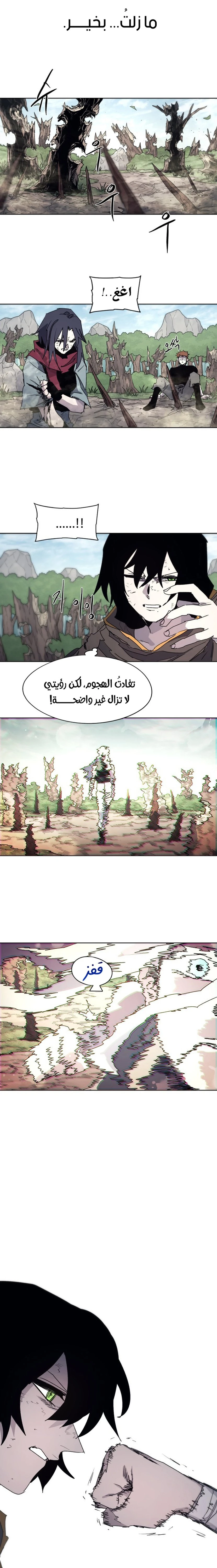 صفحة 4 — The Ember Knight الفصل 91
