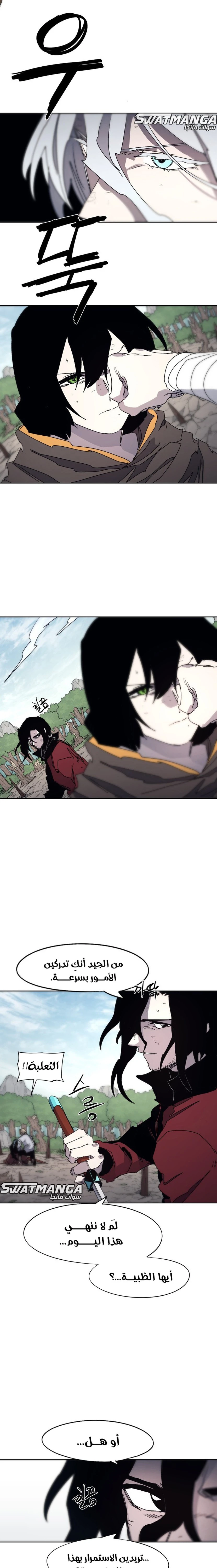 صفحة 5 — The Ember Knight الفصل 91