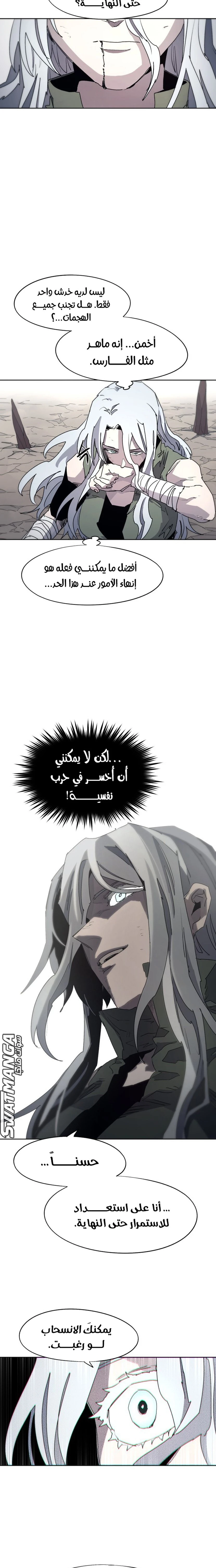 صفحة 6 — The Ember Knight الفصل 91