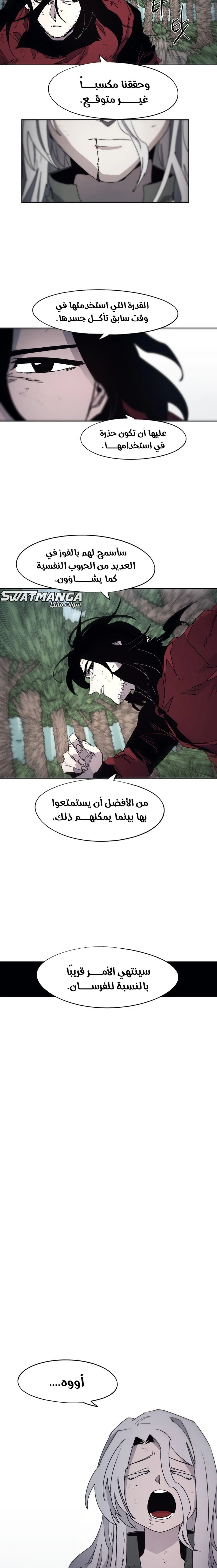 صفحة 8 — The Ember Knight الفصل 91