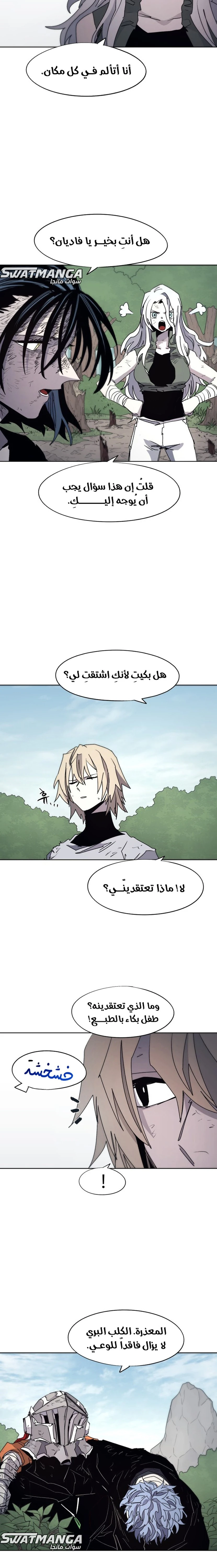 صفحة 9 — The Ember Knight الفصل 91