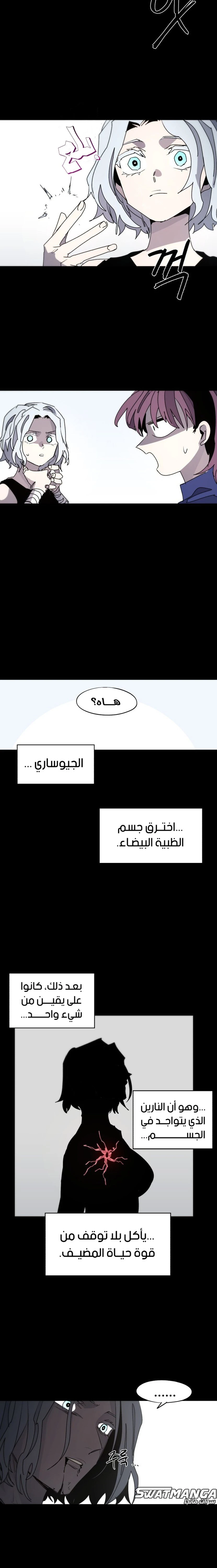 صفحة 2 — The Ember Knight الفصل 91