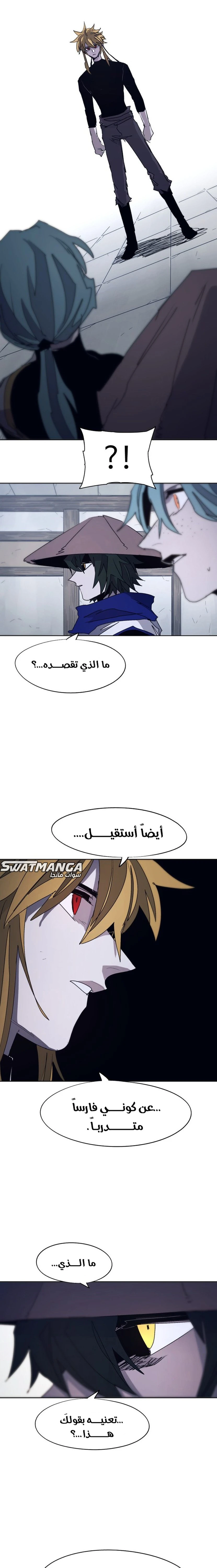 صفحة 17 — The Ember Knight الفصل 91