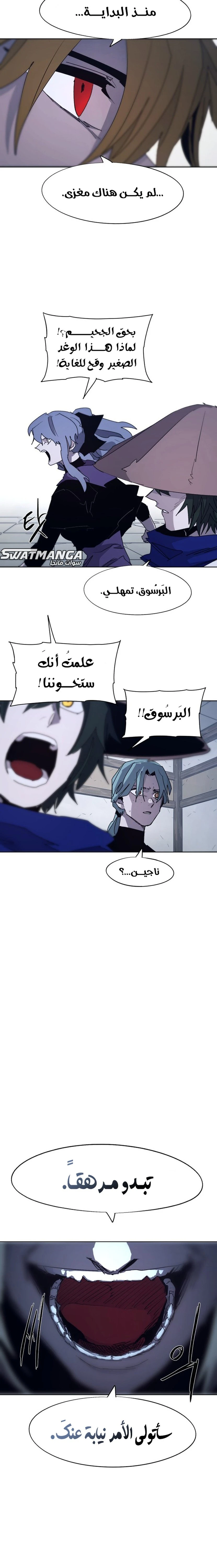 صفحة 18 — The Ember Knight الفصل 91