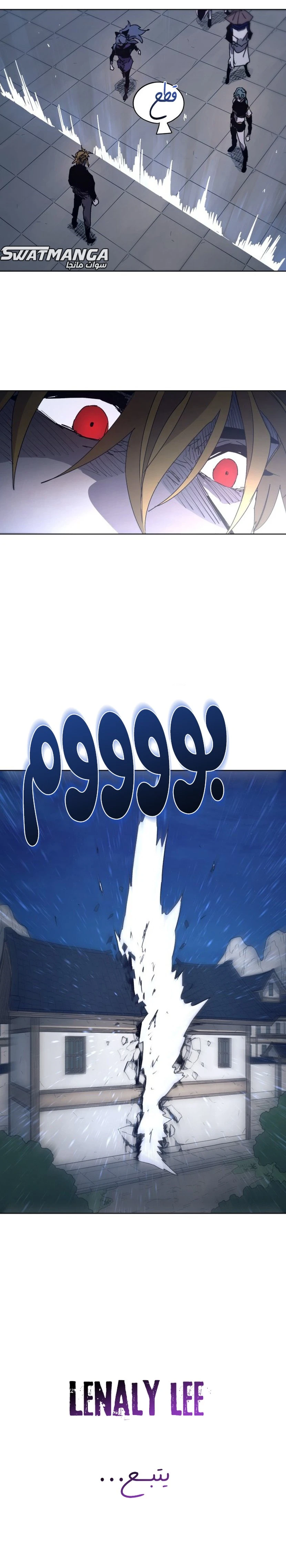 صفحة 19 — The Ember Knight الفصل 91