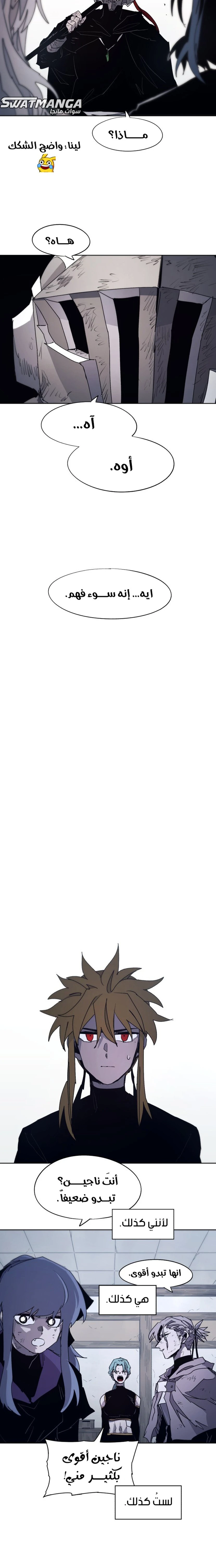 صفحة 11 — The Ember Knight الفصل 91