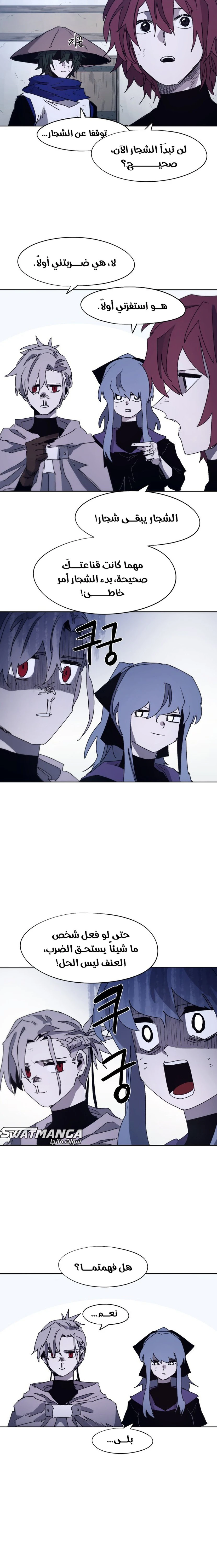 صفحة 13 — The Ember Knight الفصل 91