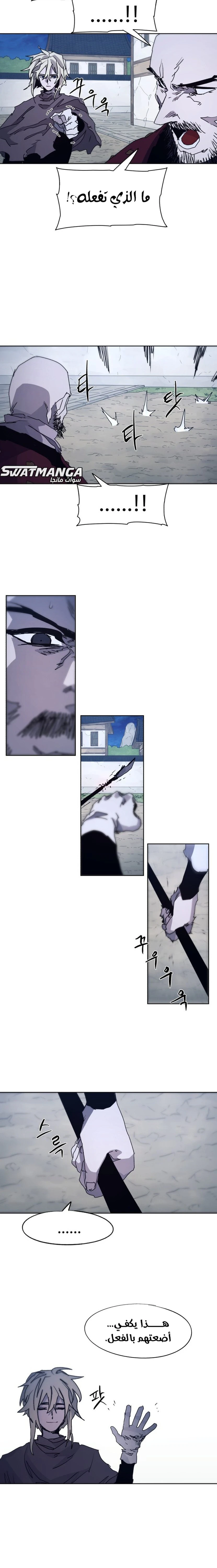 صفحة 14 — The Ember Knight الفصل 92