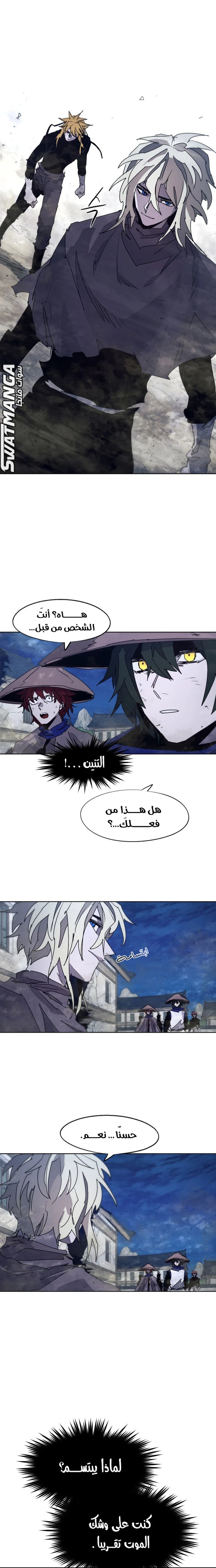 صفحة 3 — The Ember Knight الفصل 92