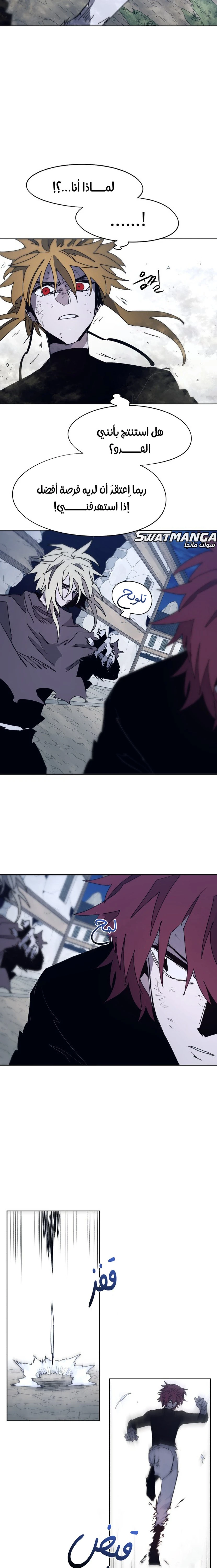 صفحة 9 — The Ember Knight الفصل 92