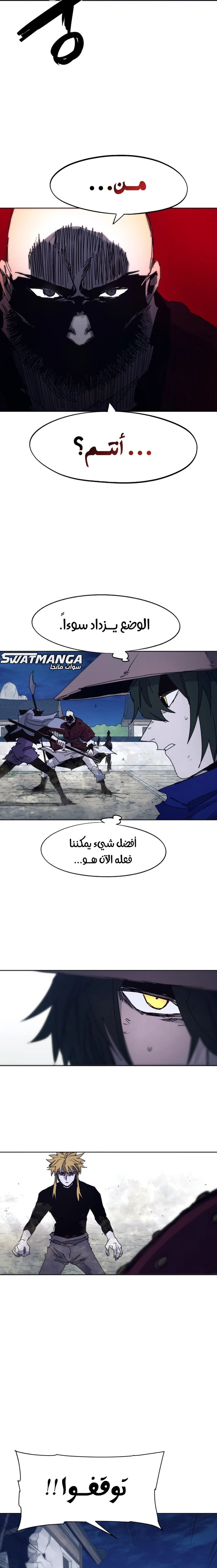 صفحة 11 — The Ember Knight الفصل 92