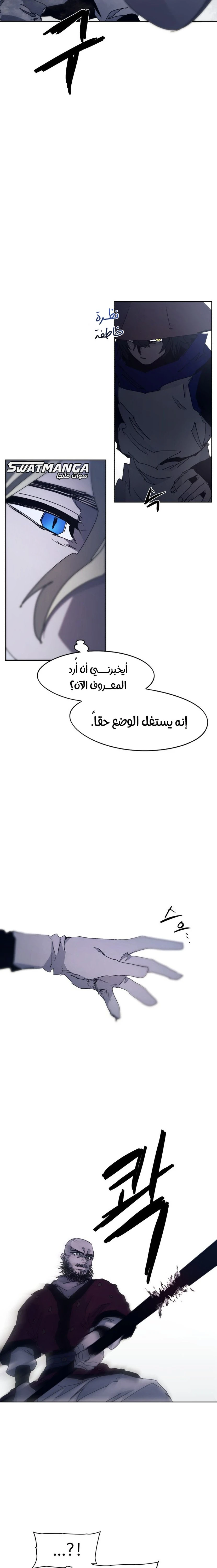 صفحة 13 — The Ember Knight الفصل 92