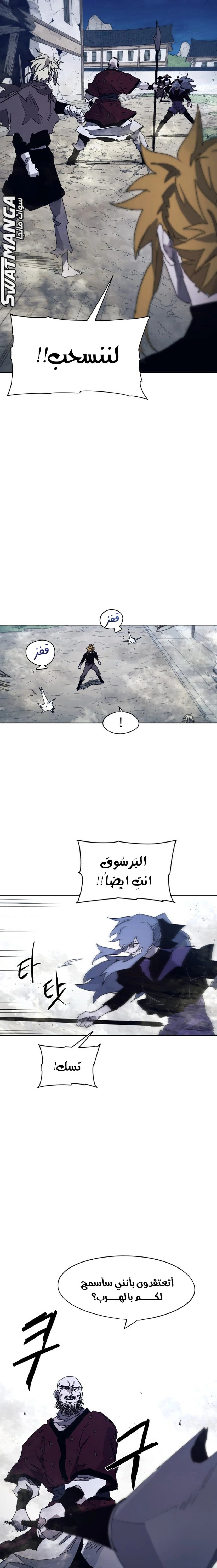 صفحة 12 — The Ember Knight الفصل 92