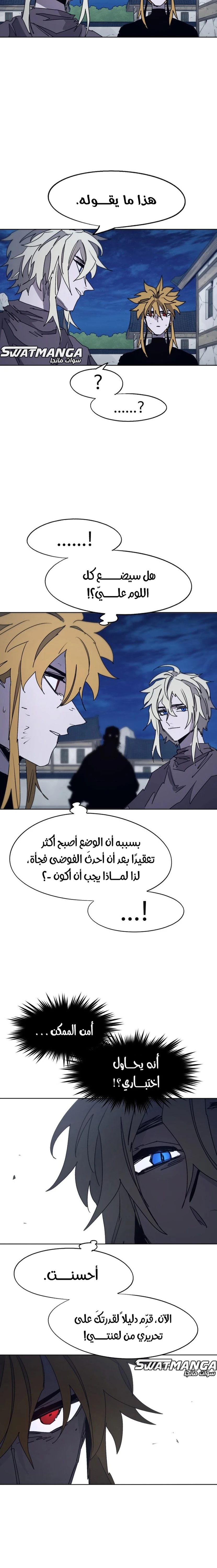 صفحة 16 — The Ember Knight الفصل 92