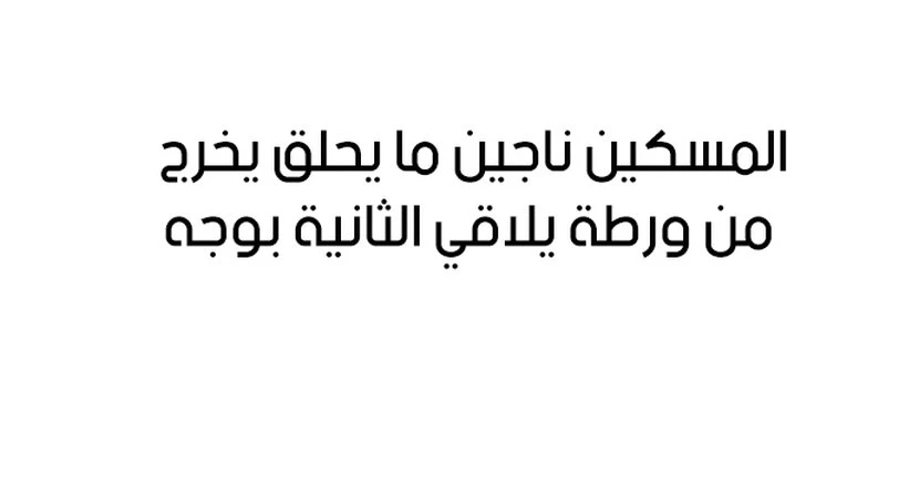 صفحة 18 — The Ember Knight الفصل 92