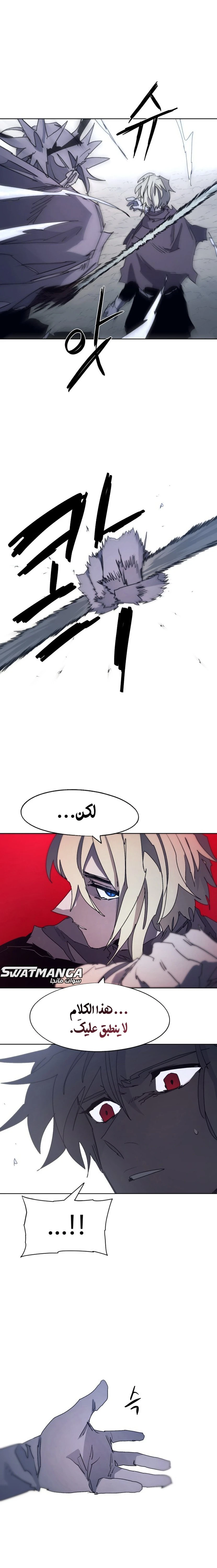 صفحة 5 — The Ember Knight الفصل 92