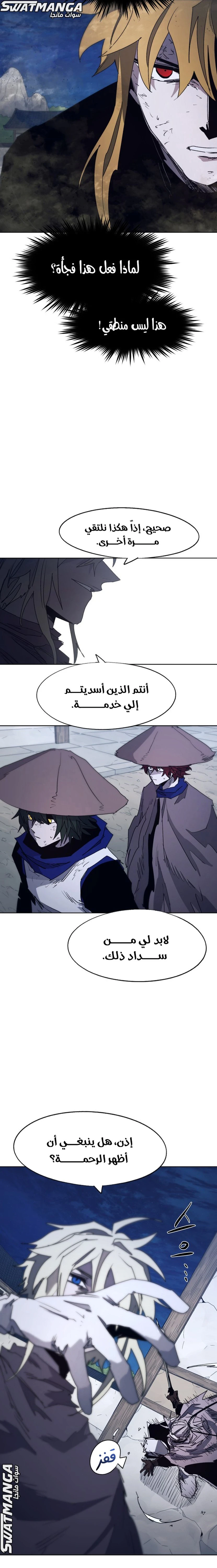 صفحة 4 — The Ember Knight الفصل 92