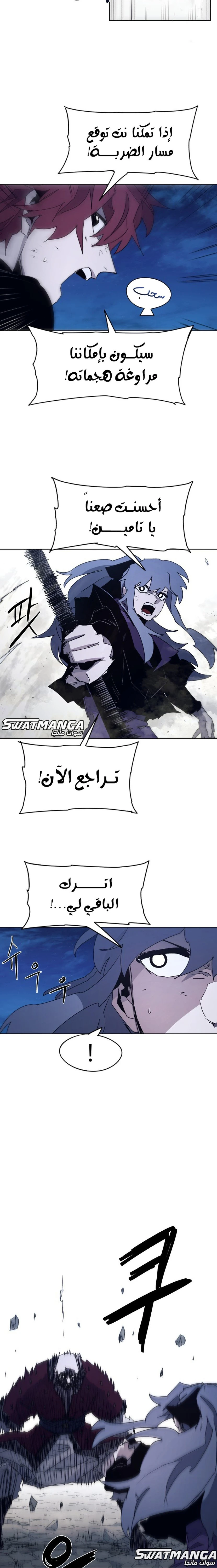 صفحة 10 — The Ember Knight الفصل 92