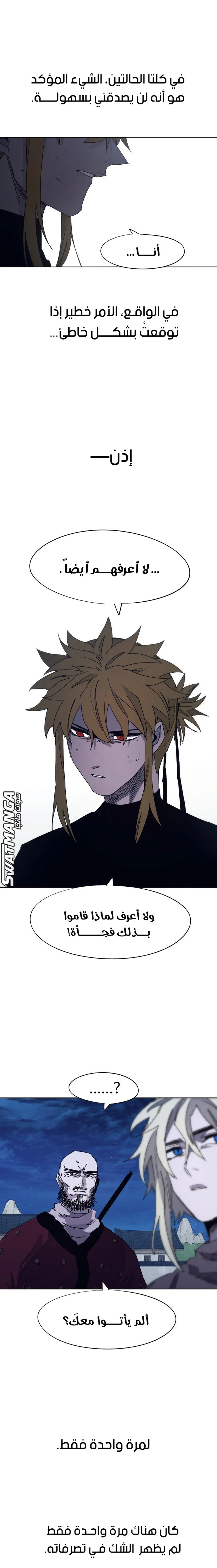 صفحة 5 — The Ember Knight الفصل 93