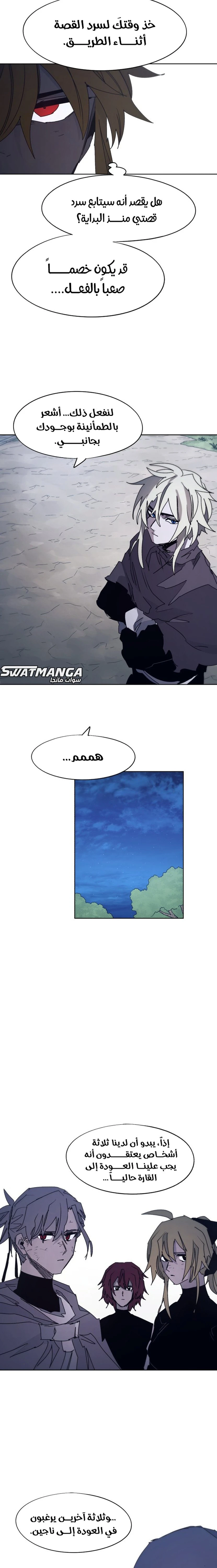 صفحة 9 — The Ember Knight الفصل 93