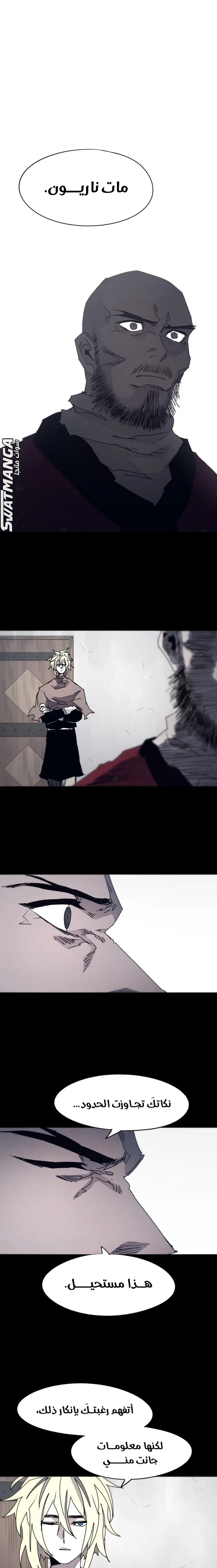 صفحة 1 — The Ember Knight الفصل 93