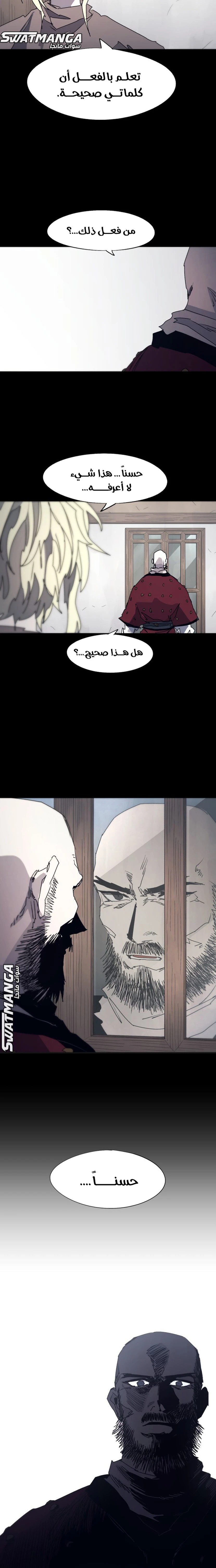 صفحة 2 — The Ember Knight الفصل 93