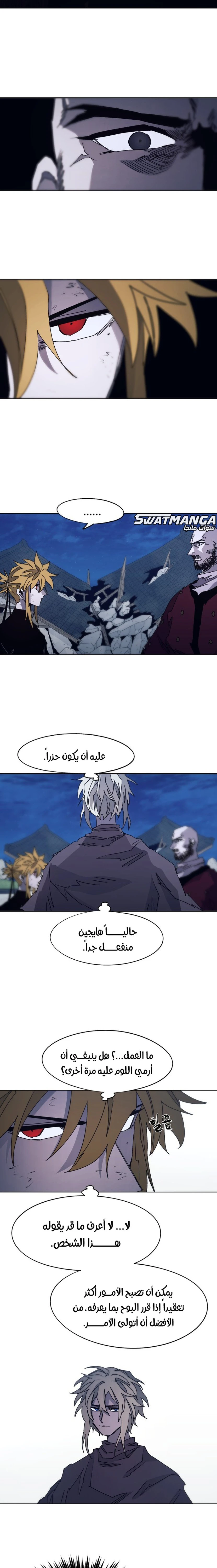 صفحة 3 — The Ember Knight الفصل 93