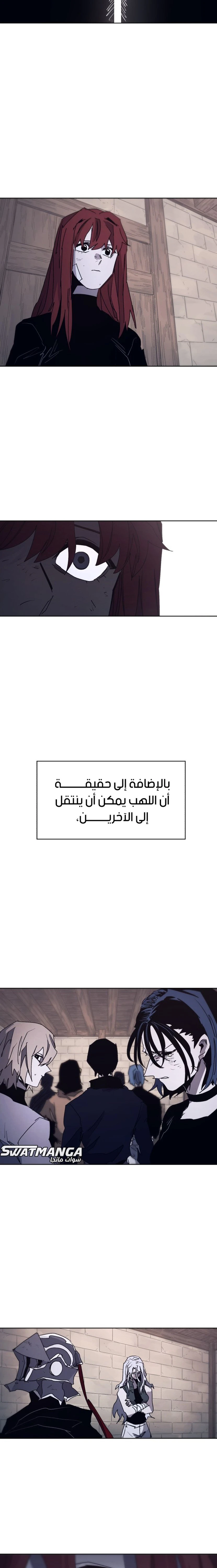 صفحة 15 — The Ember Knight الفصل 93