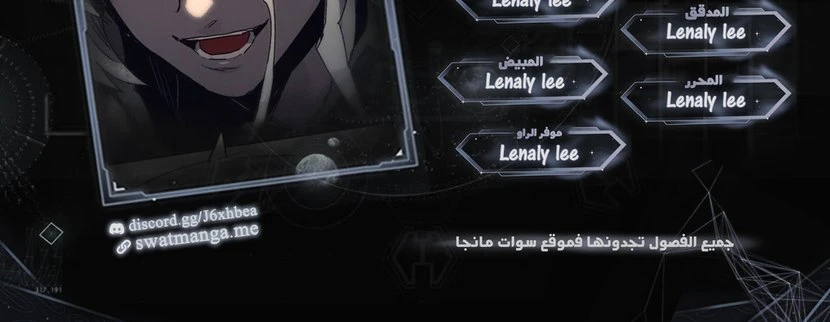 صفحة 17 — The Ember Knight الفصل 93